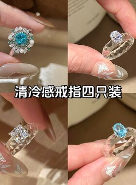 蓝楹花~清冷蓝色花环戒指女款帕拉伊巴轻奢显白高级感食指戒指环