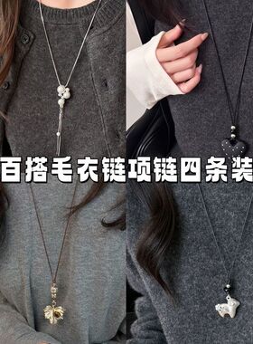 ins 风复古毛衣链套装 小众珍珠爱心小羊树叶吊坠长款卫衣项链