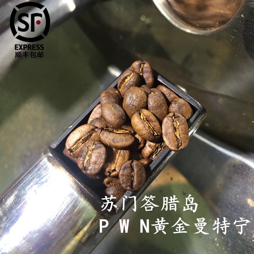 黄金曼特宁深度烘焙焦糖咖啡豆