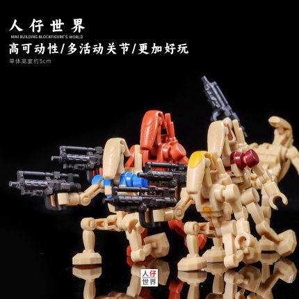 第三方星球大战B1超可动战斗机器人鸭兵积木人仔塑料拼装模型玩具