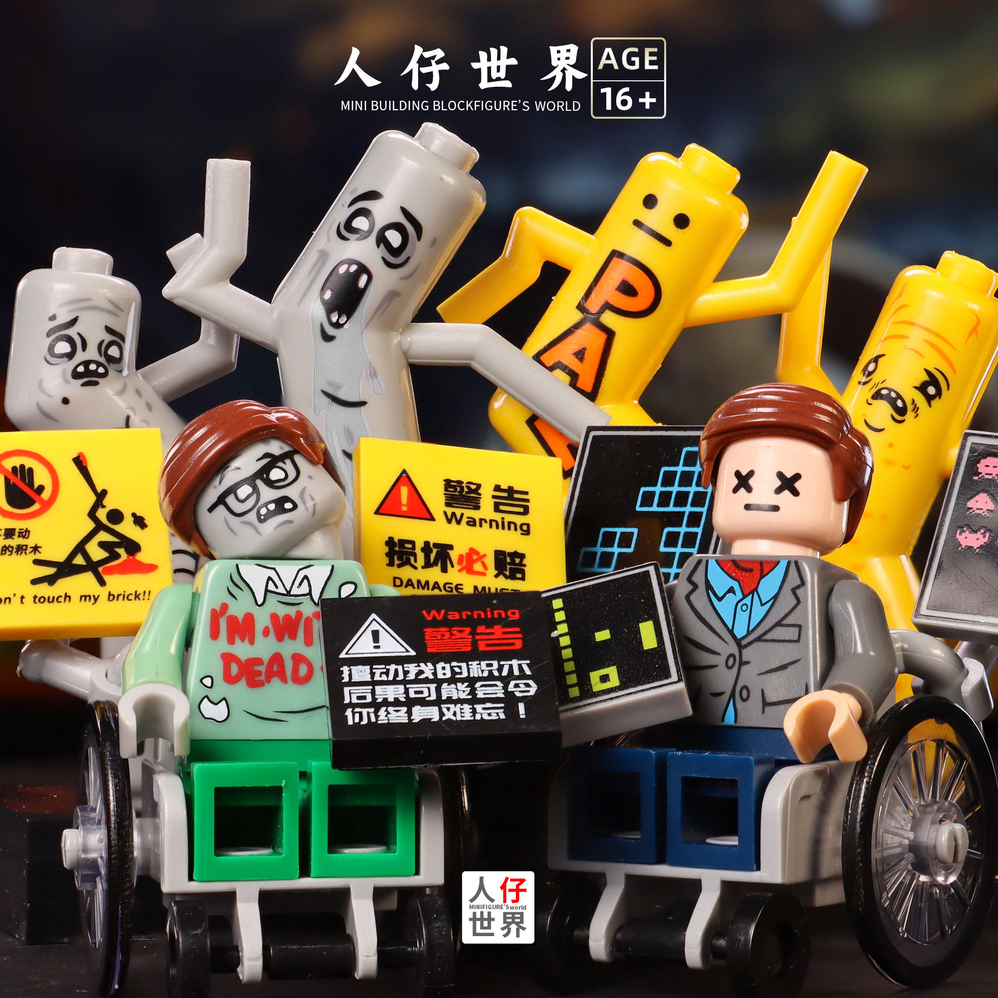 Q版解剖僵尸气球人拼插积木人仔