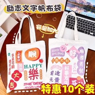 初高中生期末考试小礼品实用大学生奖品励志收纳帆布包儿童节礼物