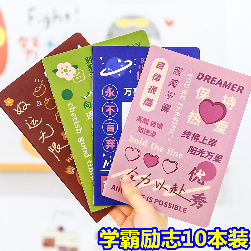 学霸励志秘籍笔记本小学生奖励奖品初高中生学习小礼品儿童节礼物