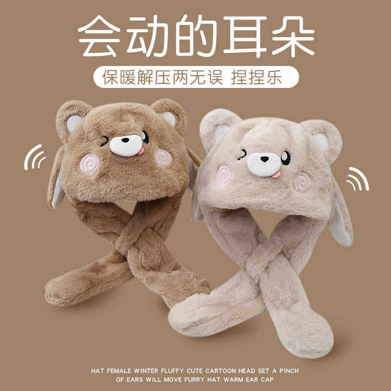 儿童帽子围脖一体秋冬季兔耳朵会动女童围巾毛绒小孩可爱男童宝宝,童装/婴儿装/亲子装,多件套 帽子、围巾、手套等组合,淘宝优惠券,粉丝福利购,淘宝优惠卷