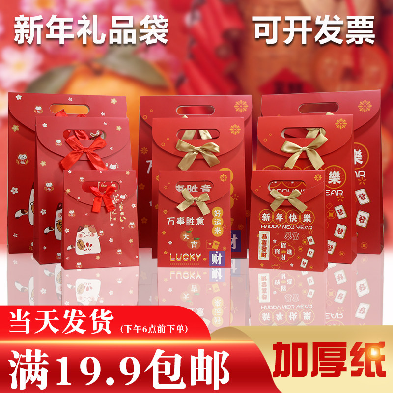 新款新年礼品袋加厚春节手提袋糖果袋可爱高级感礼物袋纸袋包装袋