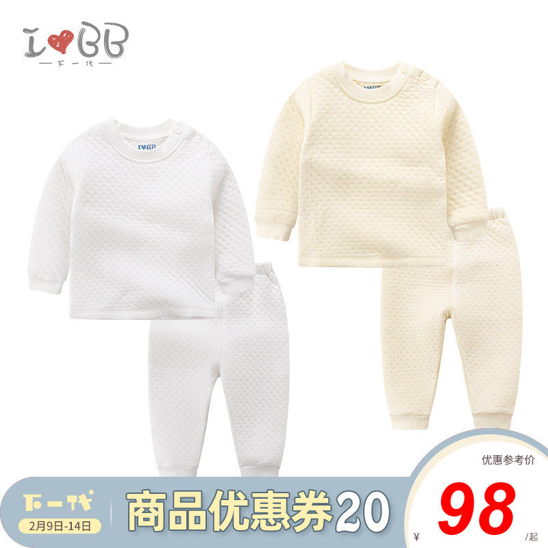 下一代秋冬婴儿睡衣男女宝宝家居服夹丝套装保暖内衣2套装
