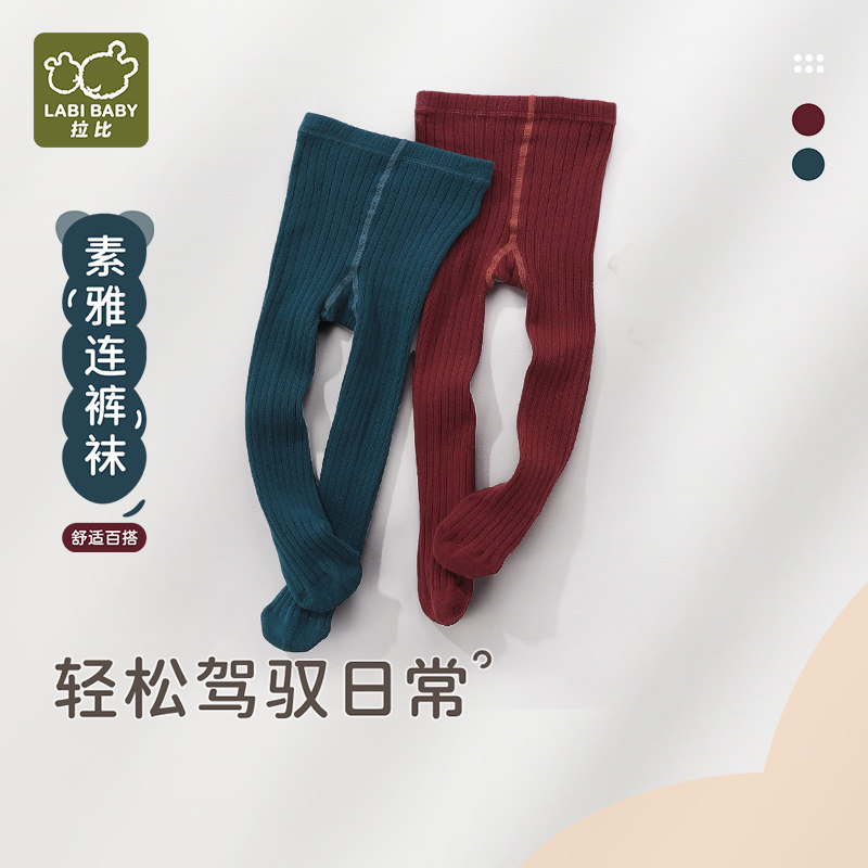 拉比素雅连裤袜LUED103750