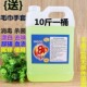 衣物家用84消毒液10斤大桶巴士八四彩色洗衣除菌消毒衣服漂白杀菌