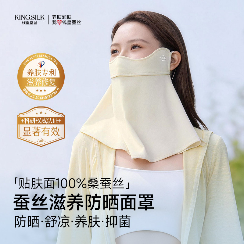 【新品】蚕丝滋养护颈防晒面罩女轻薄遮脖子透气遮阳防紫外线口罩图片