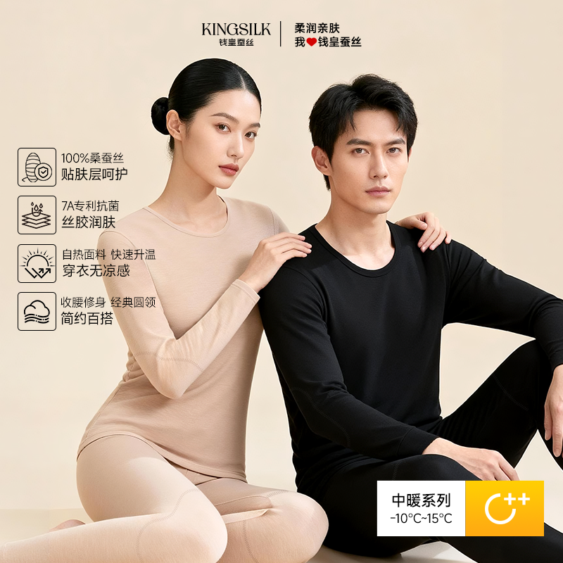 钱皇男女士保暖内衣套装冬秋衣裤