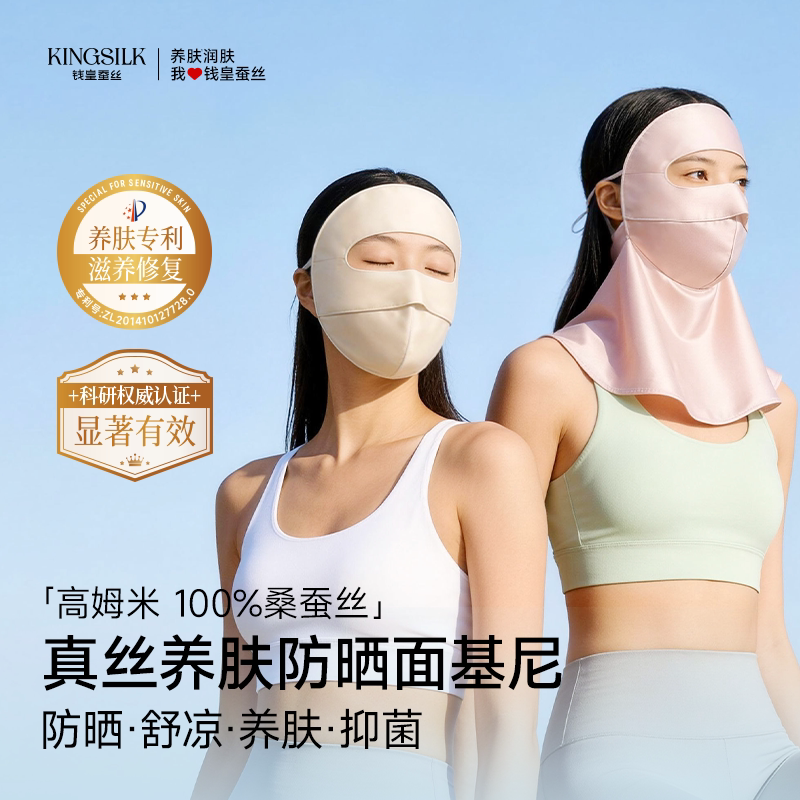 【新品】轻薄无痕护颈防晒面罩26新款遮阳护脖脸基尼冰丝凉感面罩图片