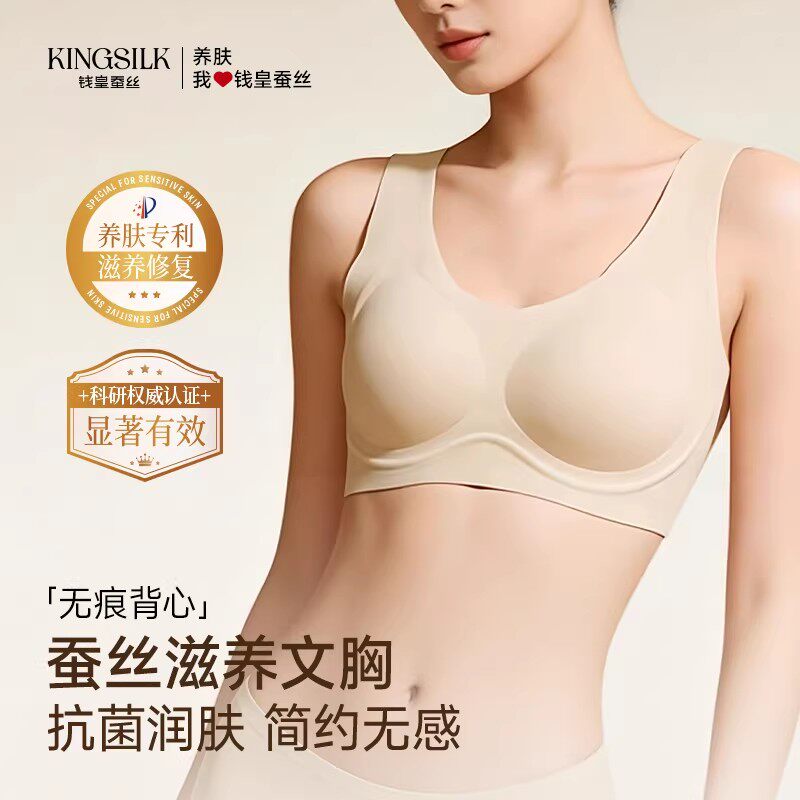 钱皇蚕丝云朵肌无痕内衣图片