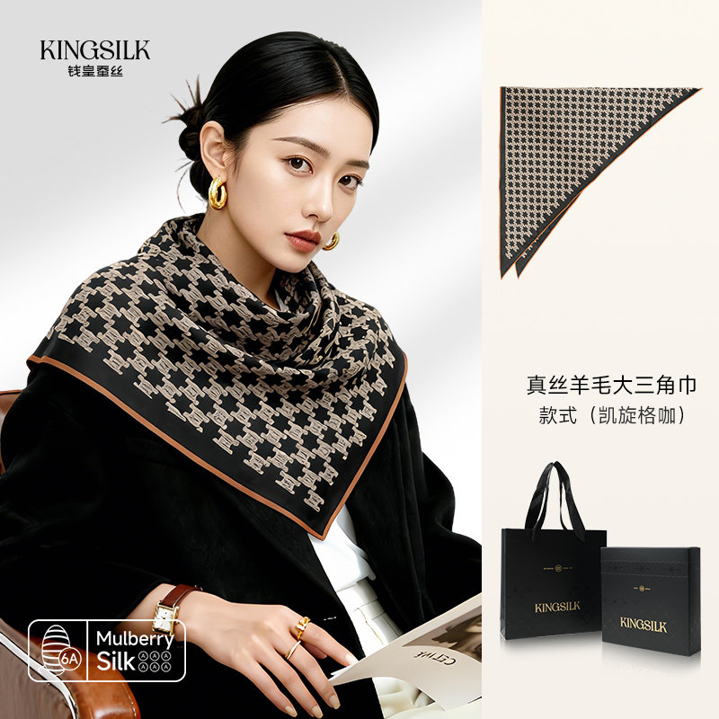 钱皇真丝丝巾秋冬女披肩大三角巾图片