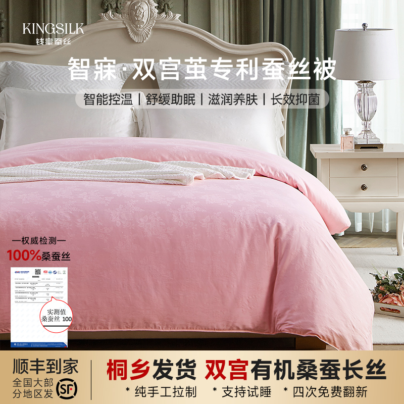 蚕丝被100桑蚕丝被子冬被