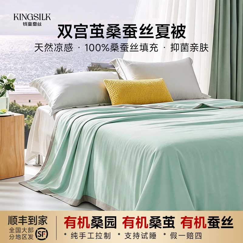 【新品】蚕丝夏凉被深睡凉感空调被抑菌被子被芯蚕丝被单双人夏被图片