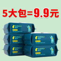 惠佰利婴儿湿巾手口屁专用带盖湿纸巾5大包装家庭用实惠装特价