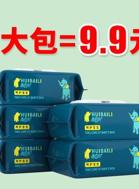 惠佰利婴儿湿巾手口屁专用带盖湿纸巾5大包装家庭用实惠装特价