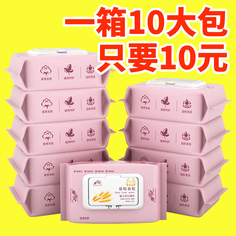 新生儿手口专用湿巾宝宝带盖图片