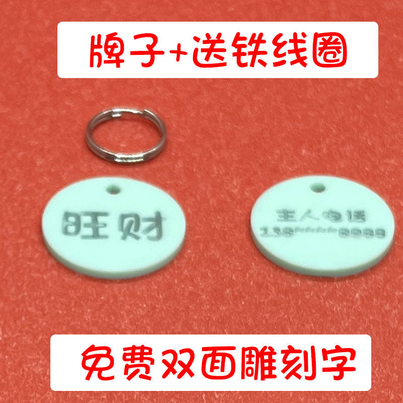 硅胶狗牌定制防丢项圈牌子狗狗小狗名牌宠物铭牌防丢挂牌项圈名牌