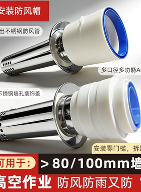 卫生间不锈钢穿墙换气扇止逆阀一体玻璃窗外墙用防雨防风排风帽