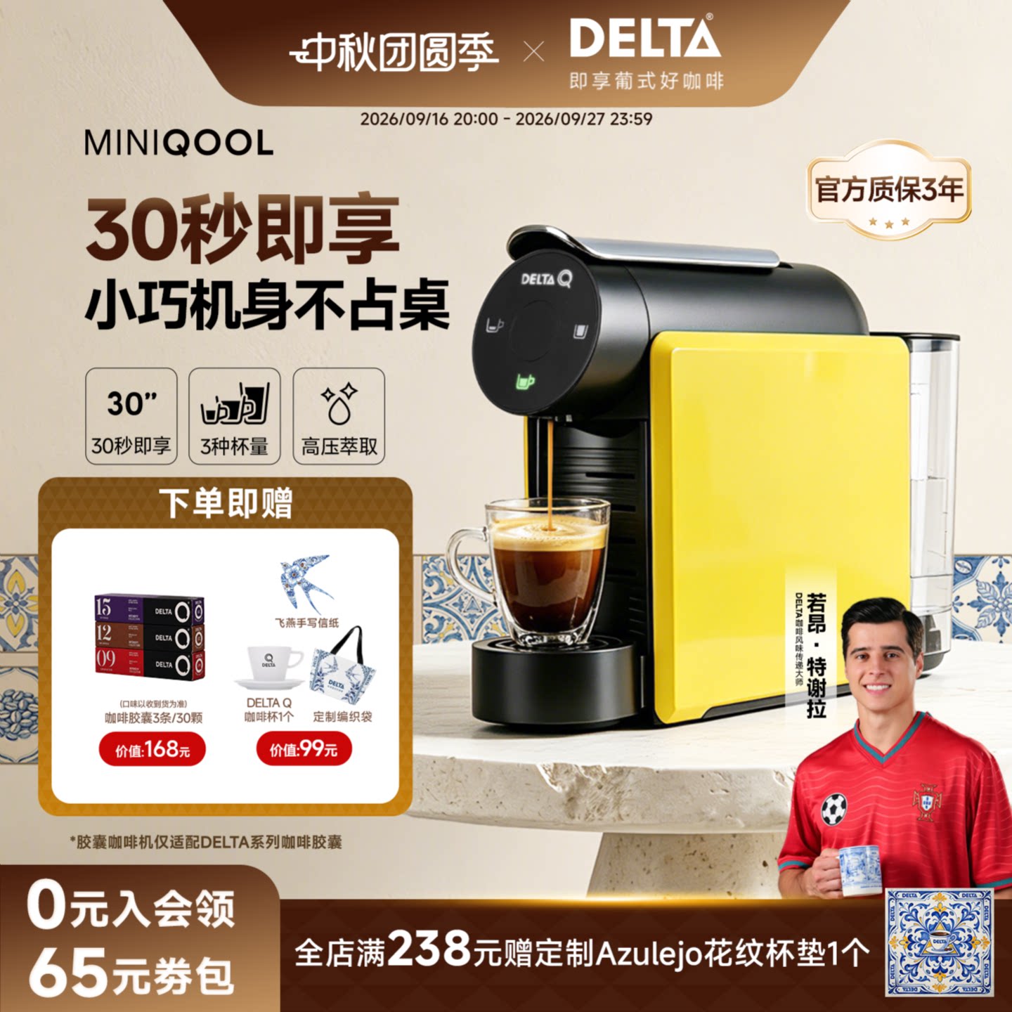 DELTAQ浓缩意式美式全自动萃取
