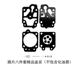 GX35 割草机化油器修理包139 TU26通用二冲程四冲程配件 140