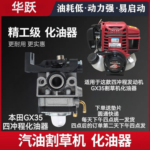 原装进口款GX35四冲程本田款割草机动力140主机侧挂式割草化油器