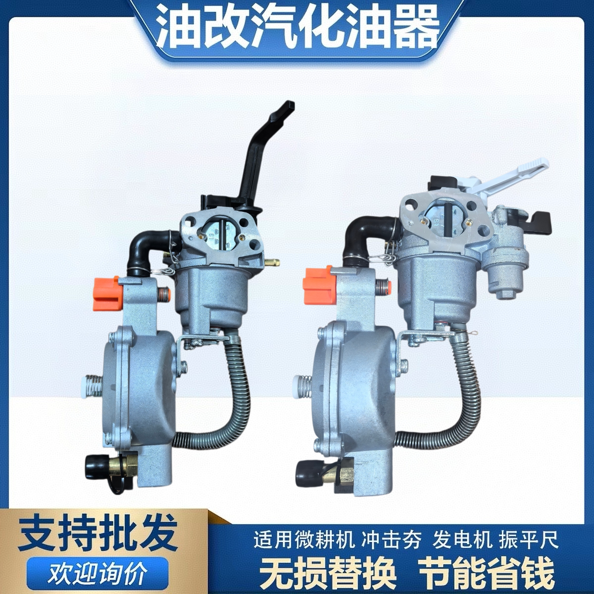 168F 170F 2-3KW/小型石油液化煤气汽油双燃料发电机燃气化油器