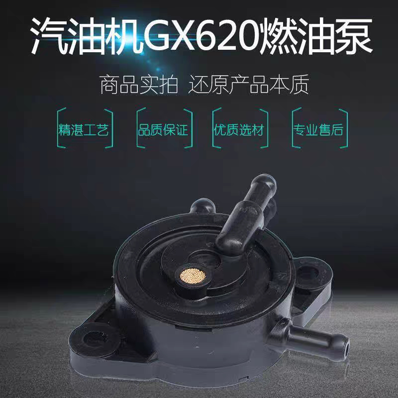 双缸汽油发电机2v77 GX620 GX630/690 8/10KW汽油泵 燃油泵