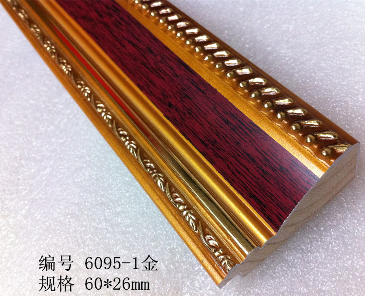 十字繡相框實木線條 影樓木線6095-1金72米/包