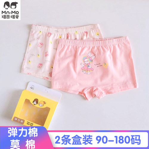瑁恩爱女孩内裤儿童平角短