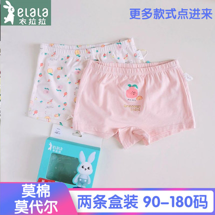 衣拉拉女童平角内裤儿童短裤莫棉四角裤头莫代尔柔软无骨薄款春夏