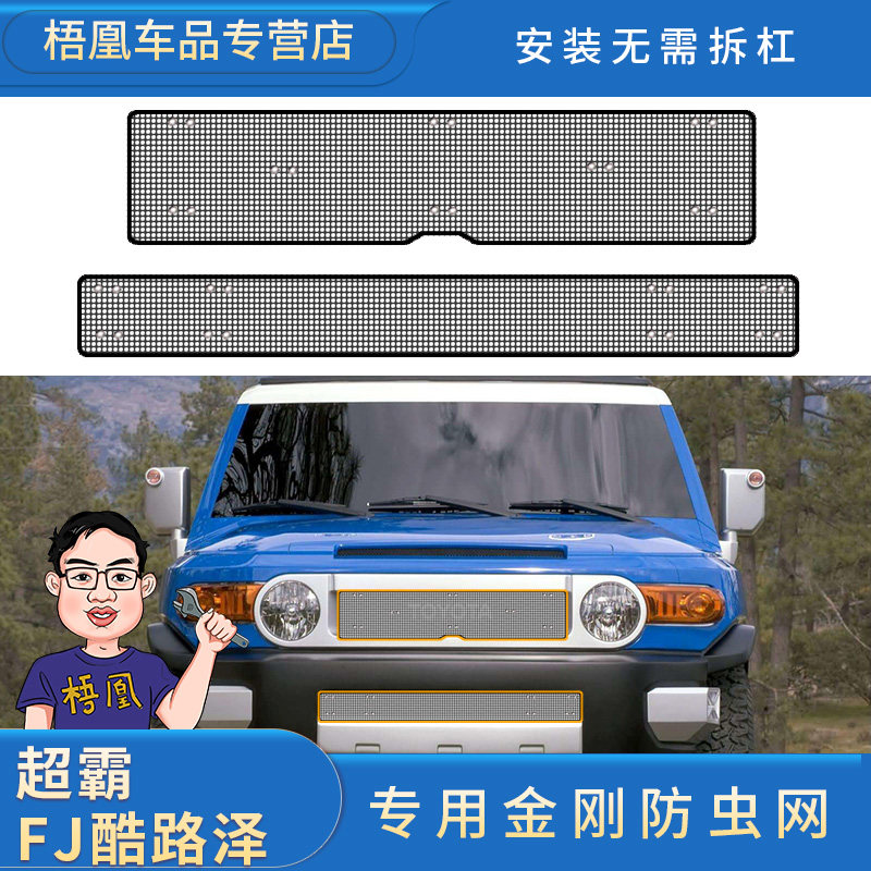 FJ酷路泽防虫网水箱防护网防柳絮