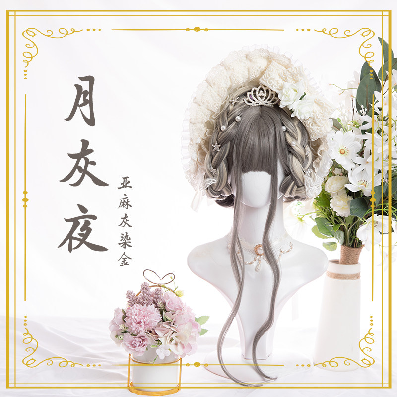 |月夜灰|奶奶灰长卷发Lolita造型奶白灰挑染大波浪LO娘茶会假发