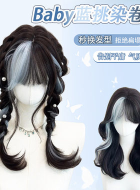 蓝挑染lolita中长发日常甜美