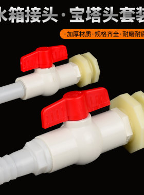储水放水桶水箱塔ABS直通阀门开关4分6分1寸化工塑料桶水龙头配件