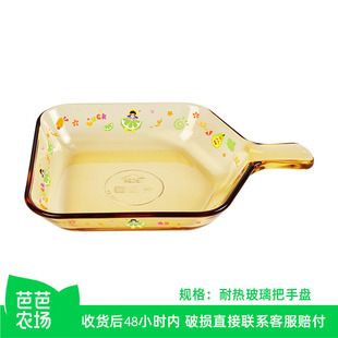【芭芭农场】小柠的夏天琥珀色高硼硅玻璃把手烤盘可微波炉烤箱