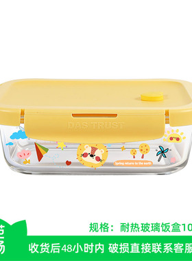 【芭芭农场】春日萌狮联名款1000ML耐热玻璃保鲜盒