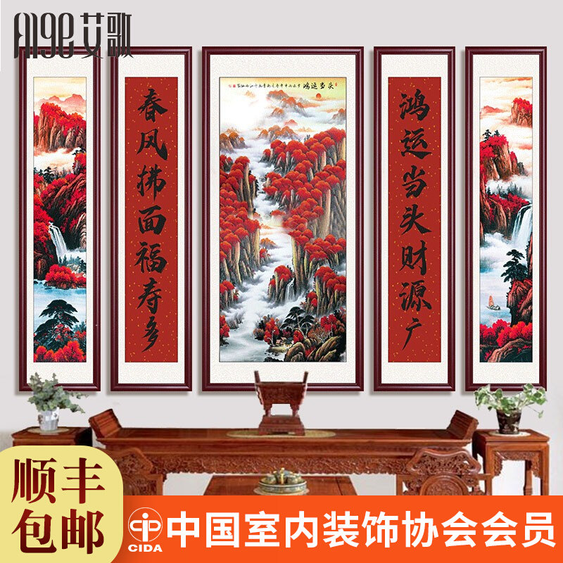 中堂挂画农村客厅堂屋中式装饰画