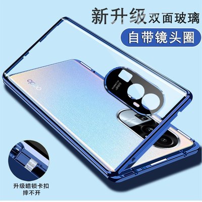 适用OPPOReno10手机壳双面玻璃前后磁吸保护套reno10Pro曲屏镜头全包带卡扣防摔Reno10Pro+超薄透明男女外壳