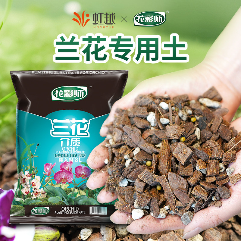 虹越花彩师君子蝴蝶文心兰花土专用高级高端精品植料松树皮营养液,鲜花速递/花卉仿真/绿植园艺,介质/营养土,淘宝优惠券,粉丝福利购,淘宝优惠卷