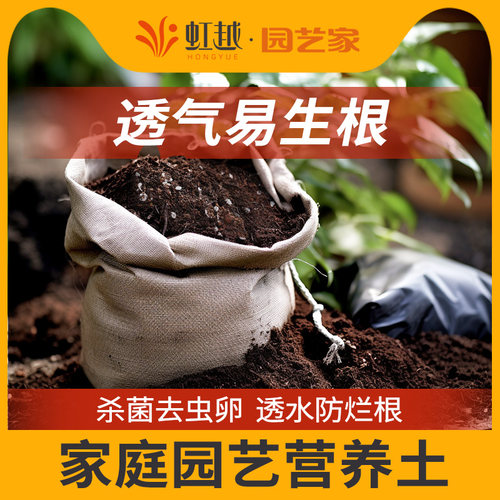 疏松透气营养土养花通用专用土泥炭种花种菜土壤花卉种植有机土肥