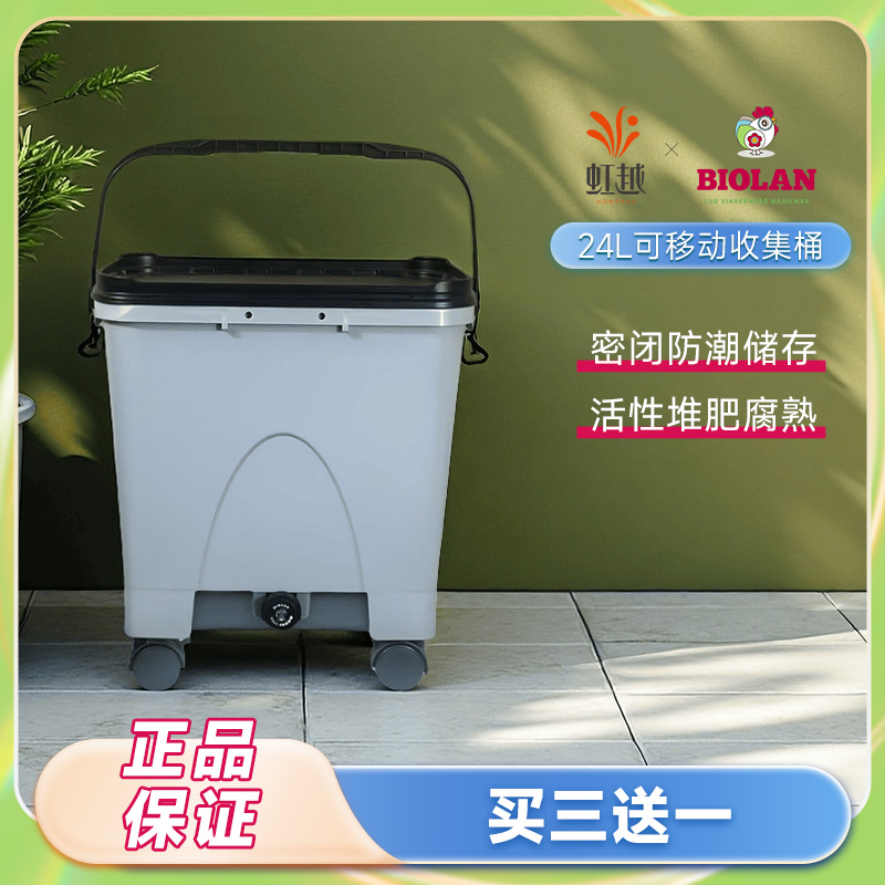 碧奥兰24L带轮收集桶黑白灰色家庭园艺堆肥收纳绿色垃圾回收垫料