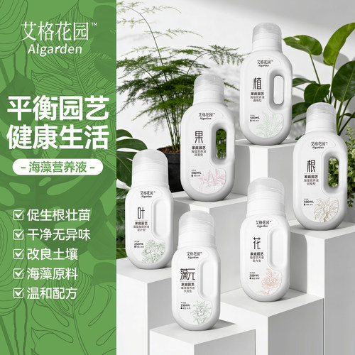 虹越艾格花园植物营养液通用型有机颗粒肥海藻肥水溶肥料兰花多肉