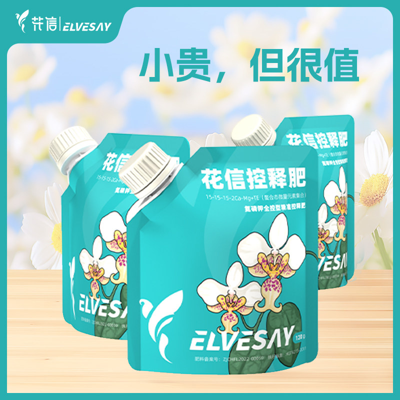 虹越花信花肥缓释肥家用盆栽花卉绿植通用氮磷钾复合肥颗粒,鲜花速递/花卉仿真/绿植园艺,家庭园艺肥料,淘宝优惠券,粉丝福利购,淘宝优惠卷