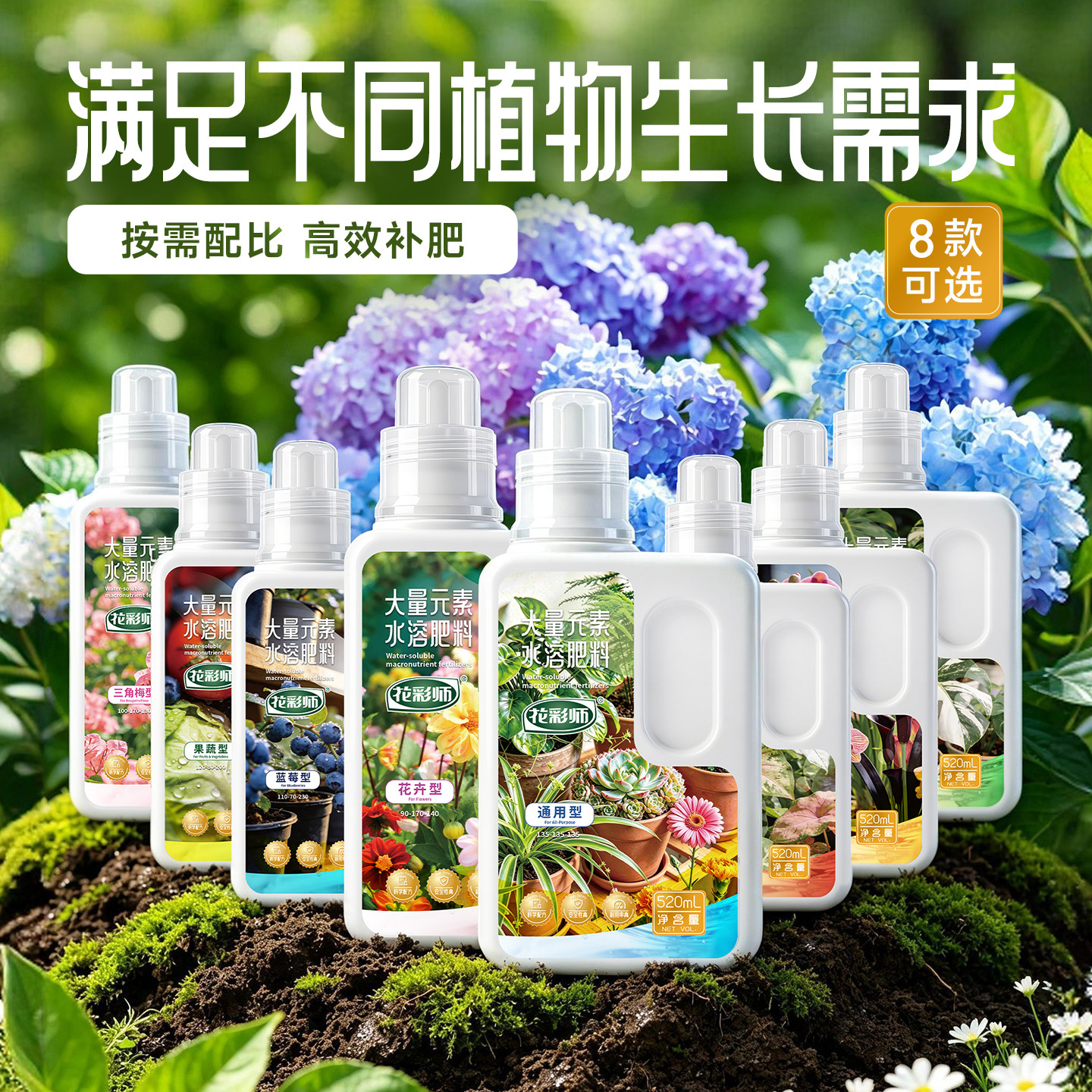 花彩师植物营养液水溶肥通用专用图片