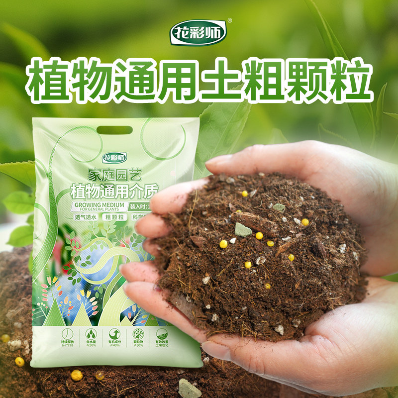 虹越粗颗粒有机通用土疏松透气