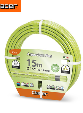 虹越Claber嘉霸1/2绿色水管洗车浇花塑料洒水神器延长水管4分软管