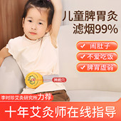 养心殿儿童艾灸盒随身灸家用调理脾胃专用无烟艾灸罐艾炙器具腹部