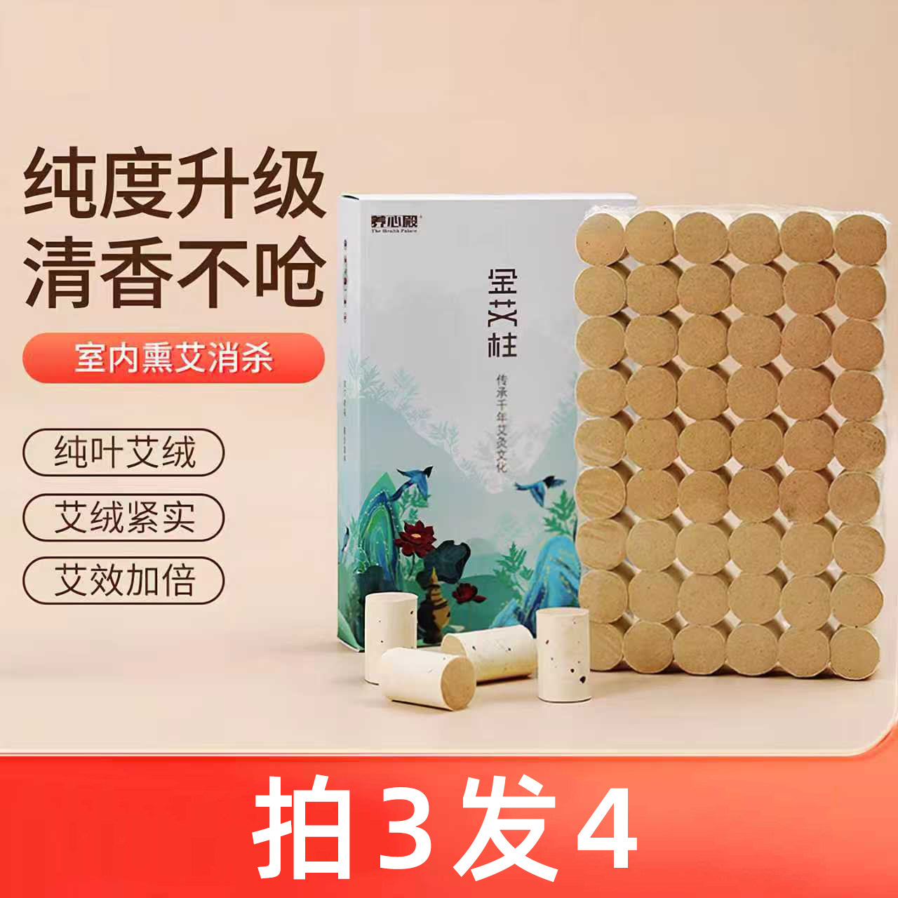 艾柱纯艾条艾叶艾草条艾灸条图片